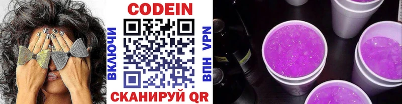 ссылка на мегу маркетплейс  Куса  Кодеиновый сироп Lean напиток Lean (лин)  продажа наркотиков 