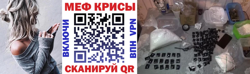 Меф мяу мяу мука Куса